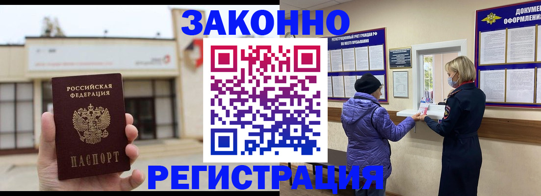 временная регистрация недорого в Ржеве