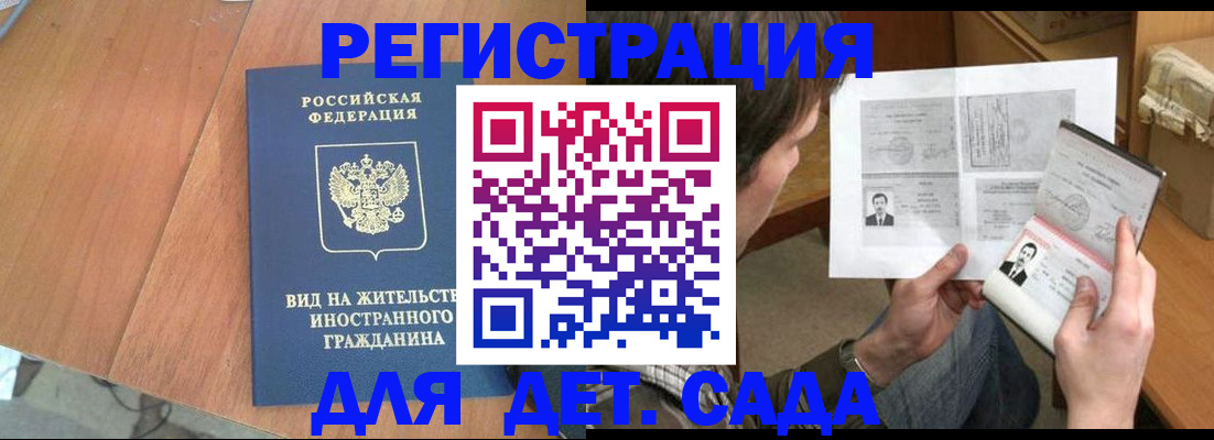 регистрация для школы в Ржеве