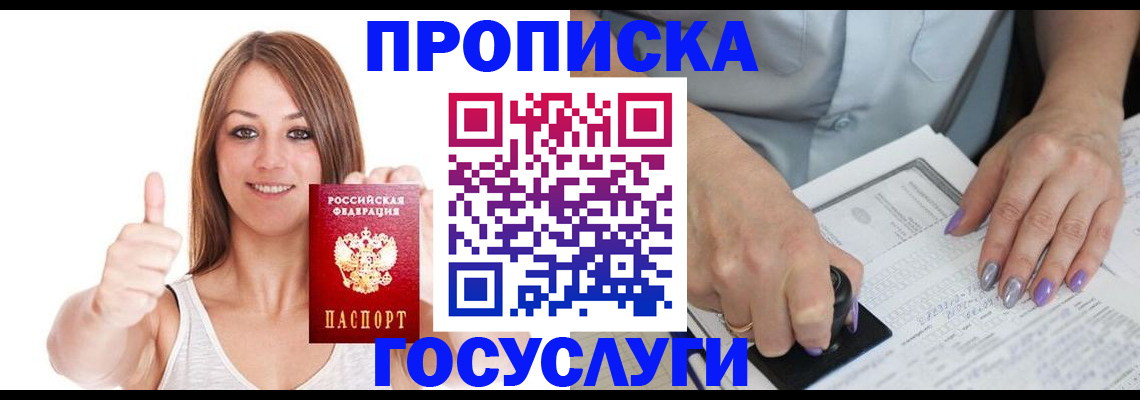 временная регистрация собственник в Ржеве